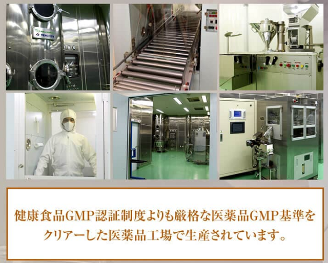 医薬品GMP工場で製造